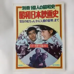 2026年最新】一億人の昭和史の人気アイテム - メルカリ