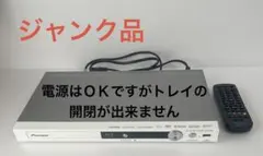 Pioneer Blu-ray Disc Player ジャンク品のサムネイル