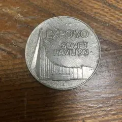 2026年最新】大阪万博 パビリオン メダルの人気アイテム - メルカリ