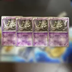 ヤブクロン C BW7 プラズマゲイル 4枚セットのサムネイル