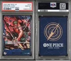 2026年最新】ロロノア・ゾロ psa10の人気アイテム - メルカリ