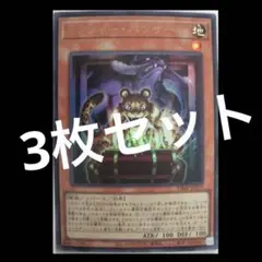 1.⭐️【トレジャー・パンサー 3枚】遊戯王OCG ラッシュ Vジャンプ11月号