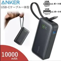 Anker Nano Power Bank30W,USB-CA1259011 黒