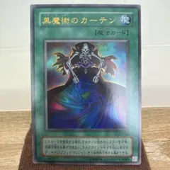 2026年最新】黒魔術のカーテンの人気アイテム - メルカリ