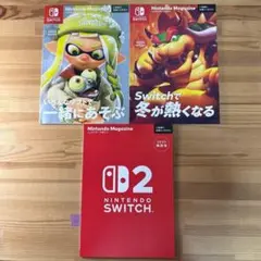 Nintendo マガジン　3冊