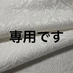 専用です 着物はぎれ 正絹 白生地 2点おまとめ