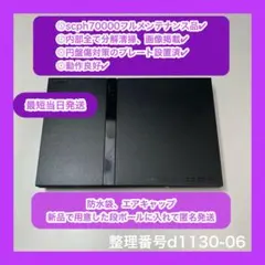 ps2本体のみプレイステーション2本体メンテナンス品プレステ2本体d113006