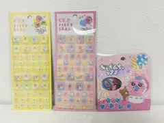 おぱんちゅ タイルシール・おはじきシール【3点セット】