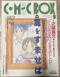 2026年最新】ComicBoxの人気アイテム - メルカリ