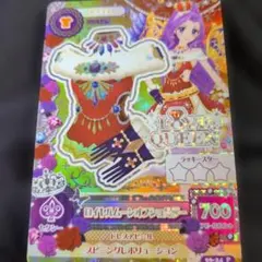 アイカツ ロイヤルムーンシフォンルー 700レア