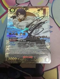 2026年最新】四乃森蒼紫の人気アイテム - メルカリ