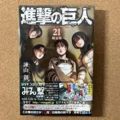 2026年最新】進撃の巨人ショートストーリーズの人気アイテム - メルカリ
