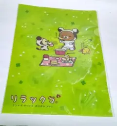 リラックマ ✕ ローソン A4クリアファイル