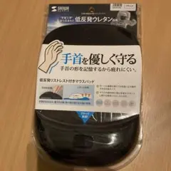 新品未使用　手首が疲れにくい！マウスパッドのサムネイル