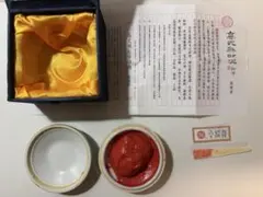 伝統工芸⭐伊勢半謹製六代作✫小町紅 口紅 お猪口 盃 有田焼 伊万里焼