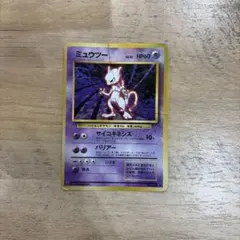 早い者勝ち！ポケモンカード　旧裏　ミュウツー　表面良品 早い者勝ち！ポケモンカード 旧裏 ミュウツー 表面良品 - メルカリ
