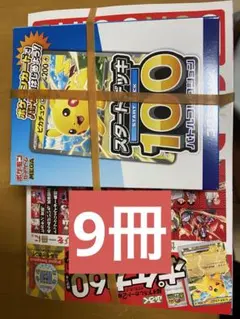コロちゃお9冊　抜きなし