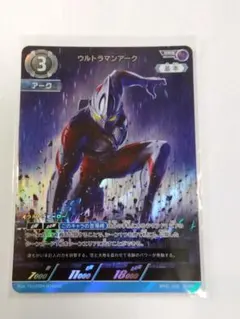 「ウルトラマンアーク」RRR １枚　BP01-016