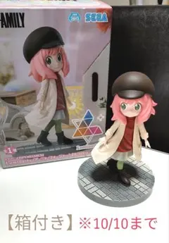 【開封済み】アーニャ　フィギュア　おしゃれコーデ　Vol.1　スパイファミリー
