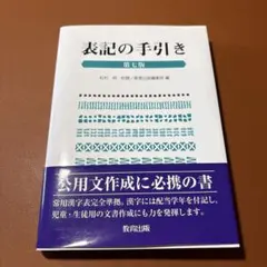 2026年最新】擬律判断の手引の人気アイテム - メルカリ