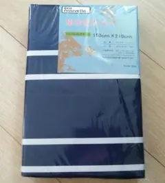 掛布団カバー　シングルロングサイズ　150cm×210cm　ネイビーボーダー