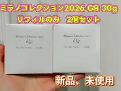 ミラノコレクション2026 GR 30g リフィル　2つセットのサムネイル
