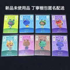 m*♡様 【新品未使用】どうぶつの森 amiiboカード カエル セット