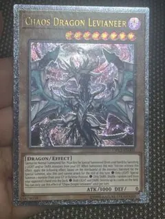 遊戯王　混源龍レヴィオニア　EU版(英語) レリーフ　OTS