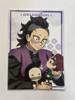 鬼滅の刃　ポップアップ　刀鍛冶の里　ブロマイド　不死川玄弥