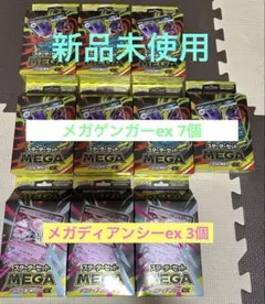 ポケモンカードゲーム スタートセット MEGA 12個セット