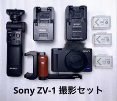 Griezmann 様 専用SONY ZV1 グリップ バッテリー2つ付き - メルカリ
