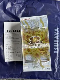 【シュリンク付き】遊戯王　リミットオーバーコレクション　ライバルズ