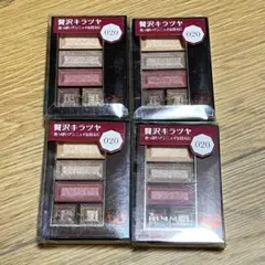 RIMMEL ショコラスウィートアイズ 020 4個セットのサムネイル