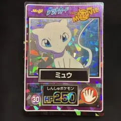 最終値下げ】ポケモンゲットカードミュウツー明治MeijiMOVIE