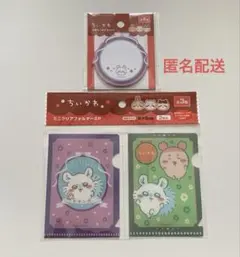 ちいかわ ミニクリアフォルダー2P・ダイカット ふせんセット モモンガ