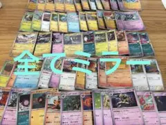 ポケモンカード DP時代BW時代XY時代の古いカードまとめ売り引退品