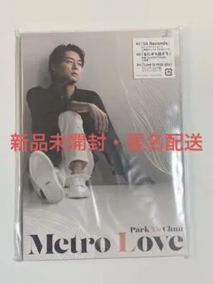 Metro Love パクユチョン