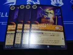 ディズニー ロルカナ マイク・ワゾウスキ サリー&ブー ヴァインズ