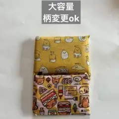 エコバッグ折りたたみ大容量ぐでたま2枚セット