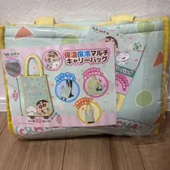 クレヨンしんちゃん 保温保冷マルチキャリーバッグ