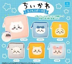 ちいかわ もこもこポーチ2 ガチャ コンプ