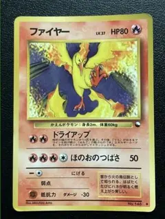 ポケモンカード　拡張シート　旧裏　ファイヤー　③