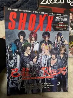 2025年最新】己龍 ポスターの人気アイテム - メルカリ