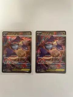 【格安】メガラティアス sar 2枚セット　他出品とまとめ購入でさらに値引き