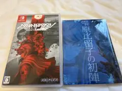 【美品】Nintendo Switch Hundred Line 最終防衛学園