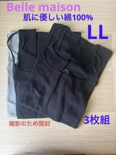 新品 ベルメゾン 綿100%キャミ 3枚組 LLのサムネイル