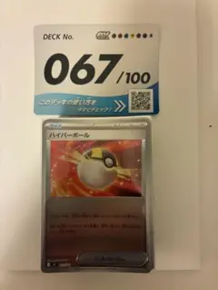 G*A様 ポケモンカードゲーム 100デッキ ミラー ブイズデッキ 全インナースのサムネイル