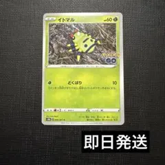 2026年最新】ポケモンカード メタモンの人気アイテム - メルカリ