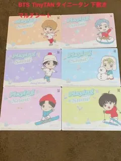 BTS  TinyTAN タイニータン 下敷き マルチシート