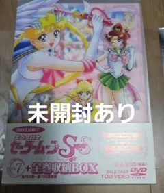 美少女戦士セーラームーンSuperS 1～8巻 全巻セット 初回限定収納BOX
